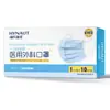Mascarilla Quirúrgica Médica Haishi Hainuo a Prueba de Polvo Estéril Tela Soplada en Fundido Protección de Tres Capas Mascarilla Quirúrgica Médica para el Hogar