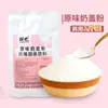 Ingredientes del pastel de arroz glutinoso mochi de queso: polvo premezclado comercial, relleno, empanizado, mantequilla, galletas trituradas para venta ambulante