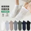 Calcetines Cortos de Algodón Xinjiang Estilo Primavera y Otoño para Hombre, Calcetines Deportivos Casuales, Calcetines Antibacterianos 10A para Hombre, Calcetines Sin Costuras Resistentes al Olor