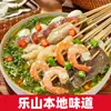 Sazonador de Pollo Bobo Leshan Brochetas Auténticas de Olla Fría Pimienta Picante Base para Hot Pot Picante Hot Pot Picante Platos Fríos Al por Mayor