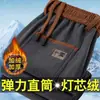 Pantalones deportivos holgados para hombre para comercio exterior, pantalones casuales, pantalones de pana rectos engrosados para otoño e invierno, nuevos pantalones largos casuales para hombre