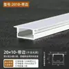 Luz lineal LED, lámpara lineal, ranura de luz empotrada, canal de aluminio, luz lineal en forma de U montada en superficie y oculta, luz lineal de aleación de aluminio