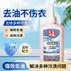 Removedor de Manchas de Aceite para Ropa Grand Canal, Removedor de Manchas de Aceite para Ropa para Manchas Difíciles, Producto Original Oficial, Igual que la Versión de Supermercado, 230g