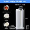 Pegamento AB de dos componentes, botella dispensadora de cilindro de pegamento, jeringa dispensadora, tubo mezclador, cilindro de pegamento AB 50ml400ml1: 1/2:1/10:1