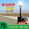 Carrinho Farol Móvel Hmf950 Elevador Hidráulico 6,6m Luzes de LED Iluminação de Engenharia para Estrada Externa
