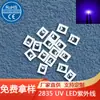 Matamosquitos 3V5V24V perlas de luz púrpura 2835uv tira de luz barra de luz 2835uv lámpara LED UV 395nm