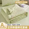Colcha de Verano de Algodón Calidad Clase A, Colcha para Aire Acondicionado, Colcha de Verano para Dormitorio Estudiantil, Tejido de Seda Helada, Lavable a Máquina, Antibacteriana, Transpirable