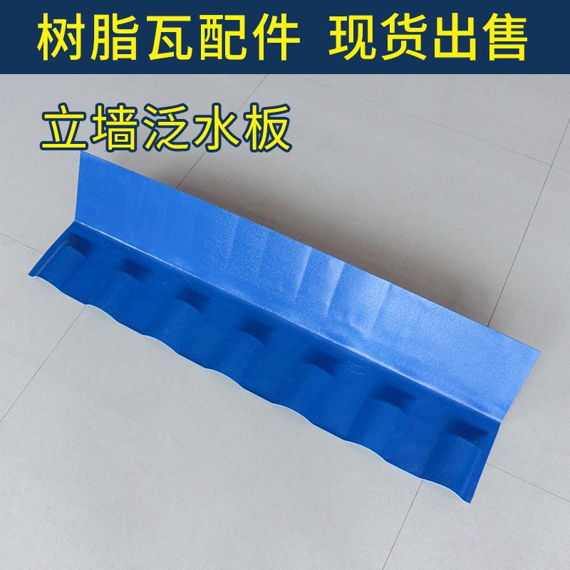 立墙泛水板.jpg