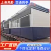 Cabine de Tráfego de Segurança Personalizada, Cabine de Segurança Removível Acabada para Exterior, Cabine de Serviço de Estrutura de Aço para Pedágio de Alta Velocidade