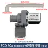Lavadora Automática con Tina Pulsadora Válvula de Entrada de Agua Tipo Universal FCD-180A FCD-270A Interruptor de Válvula Solenoide Accesorios