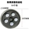 Acessórios para máquina de rolo de massa motor lâmina raspadora pente botão superfície de escala clipe de lâmina placa Shengyang Sakura Imperador acessórios para máquina de rolo de massa