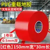 Cinta Marcadora Nano Landmark de Fábrica Mileqi, Cinta Marcadora Antideslizante Resistente al Desgaste para Talleres AGV, Cinta de Posicionamiento de PVC Resistente a la Presión y al Desgaste