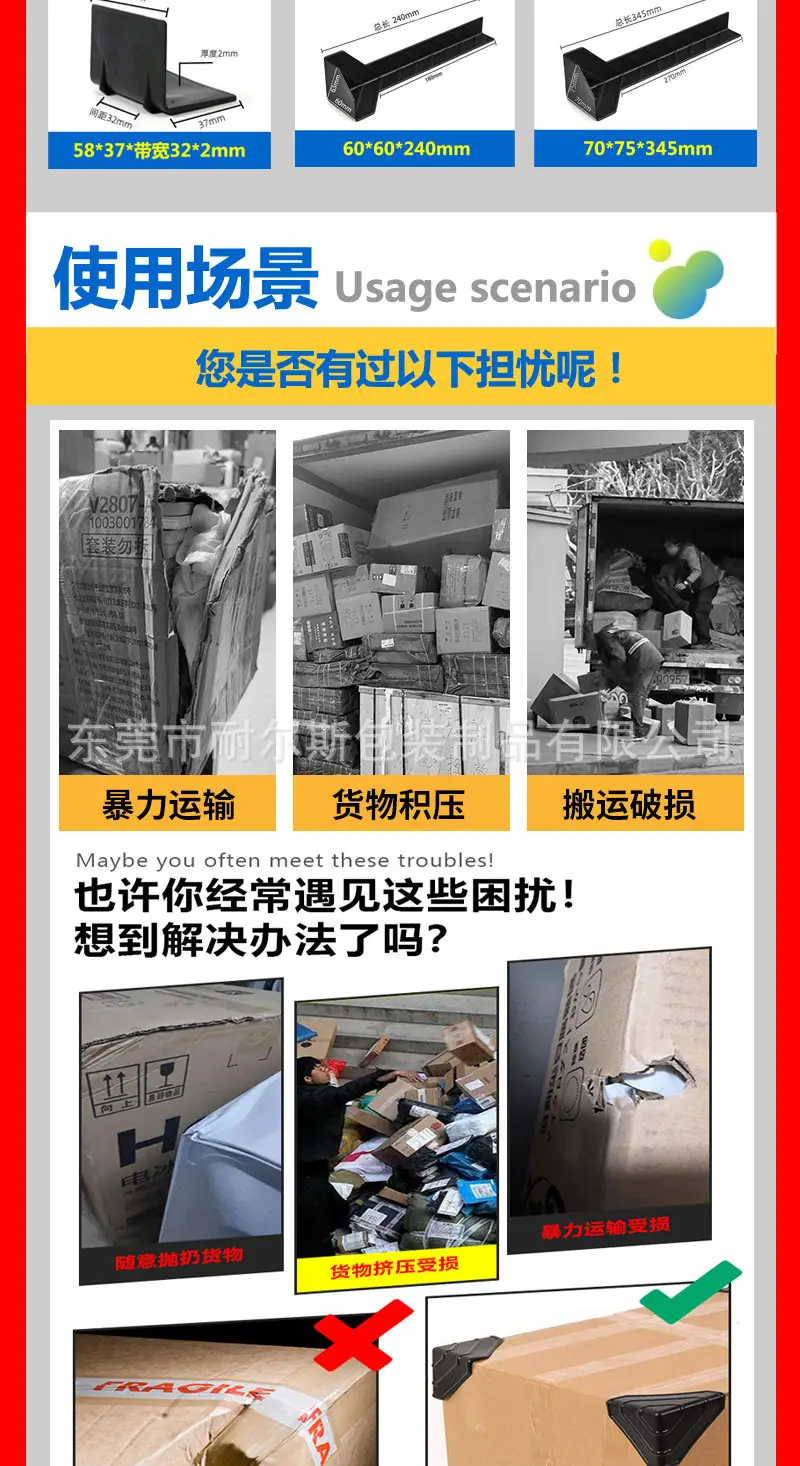 三面塑料护角