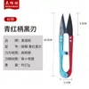 Tijeras para hilo de acero inoxidable sk2 acero tijeras de sastre para el hogar tijeras para hilo en forma de V tijeras para punto de cruz ropa tijeras para hilo lote de fábrica