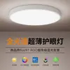 Luz de techo LED, luminaria a prueba de tres (agua, polvo, corrosión), luz para dormitorio, luz para entrada, luz para pasillo controlada por sonido, luz con sensor para balcón de cocina, luz para pasillo de baño