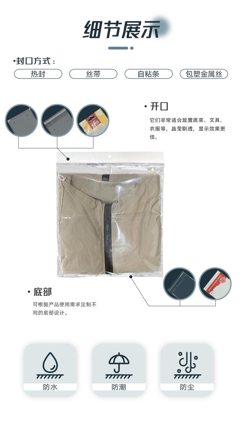OPP袋详情页_中文_OPP_04