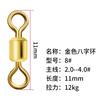 Anel de oito caracteres grande anel de oito caracteres giratório acessórios pequenos de pesca equipamento de pesca de forte tração suprimentos de pesca luya pino conector