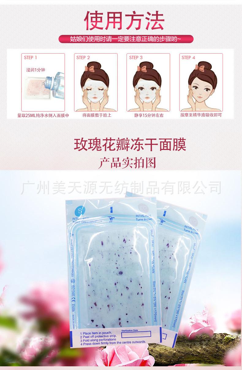玫瑰花瓣面膜详情页_07.jpg