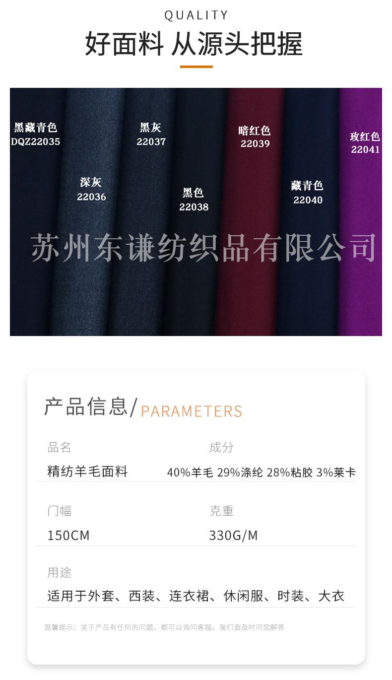东谦纺织详情--彩色斜纹绒面弹力毛呢毛料_06.jpg
