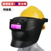 Máscara de soldadura para gran altitud con careta tipo gorra, Casco de soldador, Protección facial anti-quemaduras, Careta ligera montada en la cabeza tipo ranura