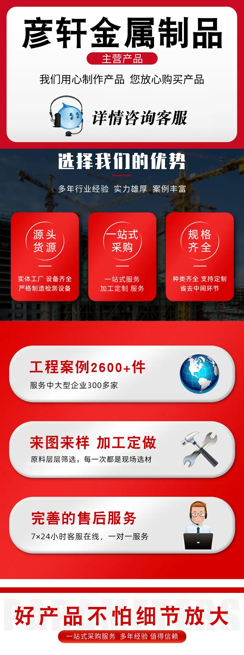 红色详情_01.jpg