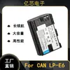 Adecuado para Batería de Cámara Canon Eos80D90D5D35D46D27Dr5R6Lp-E6 de Alta Capacidad SLR