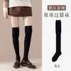 Calcetines para mujer otoño e invierno nuevos calcetines altos color liso costura japonesa hasta la rodilla calcetines casuales Joker fábrica al por mayor