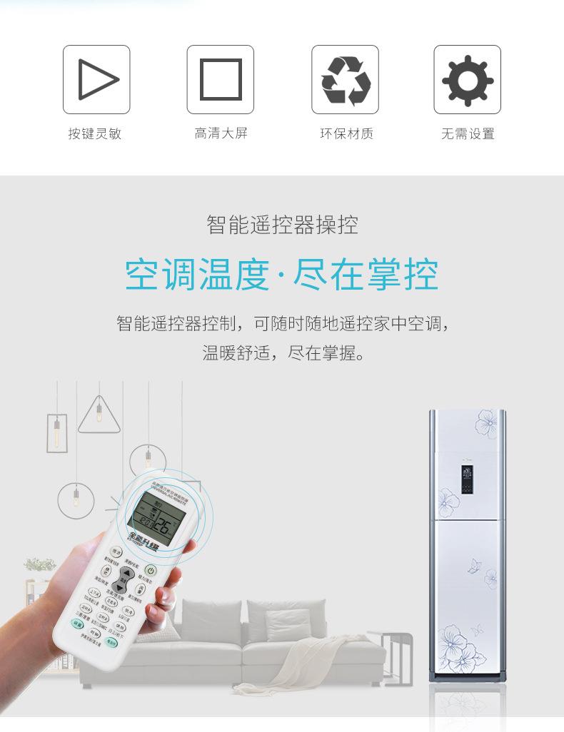 空调遥控器模板3_03