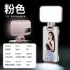Luz de Relleno para Teléfono Móvil Transfronteriza, Iluminación Inalámbrica de Bolsillo para Fotografía, Transmisión en Vivo, Grabación, Selfies, Vlog, Luz de Tofu de Mano
