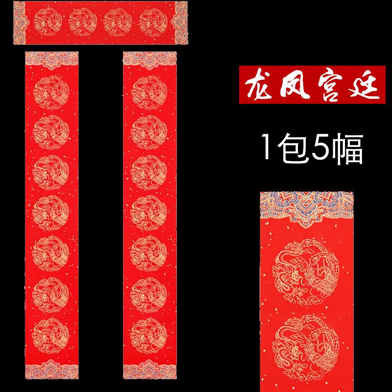 SUK2龙凤宫廷
