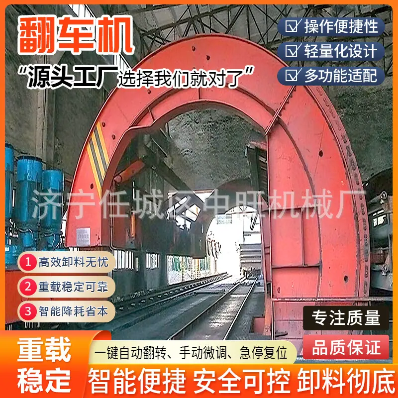 中旺翻车机详情页5.jpg