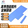 Suministro directo de fábrica 1-8W lámina de silicona conductora de calor suave azul relleno de componentes electrónicos de silicona conductora de calor almohadilla de silicona