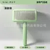 Nuevo Peine para Mascotas Elimina Pelo Suelto Peine de Limpieza Peine Redondo Automático para Eliminar Pelo Perro Gato Universal Suministros de Limpieza para Mascotas