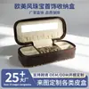 Caja de Almacenamiento de Joyería de Alta Gama Personalizada por el Fabricante Patrón Pitón Estilo Ins Amazon Pendientes Collar Pendientes Anillo Caja de Joyería