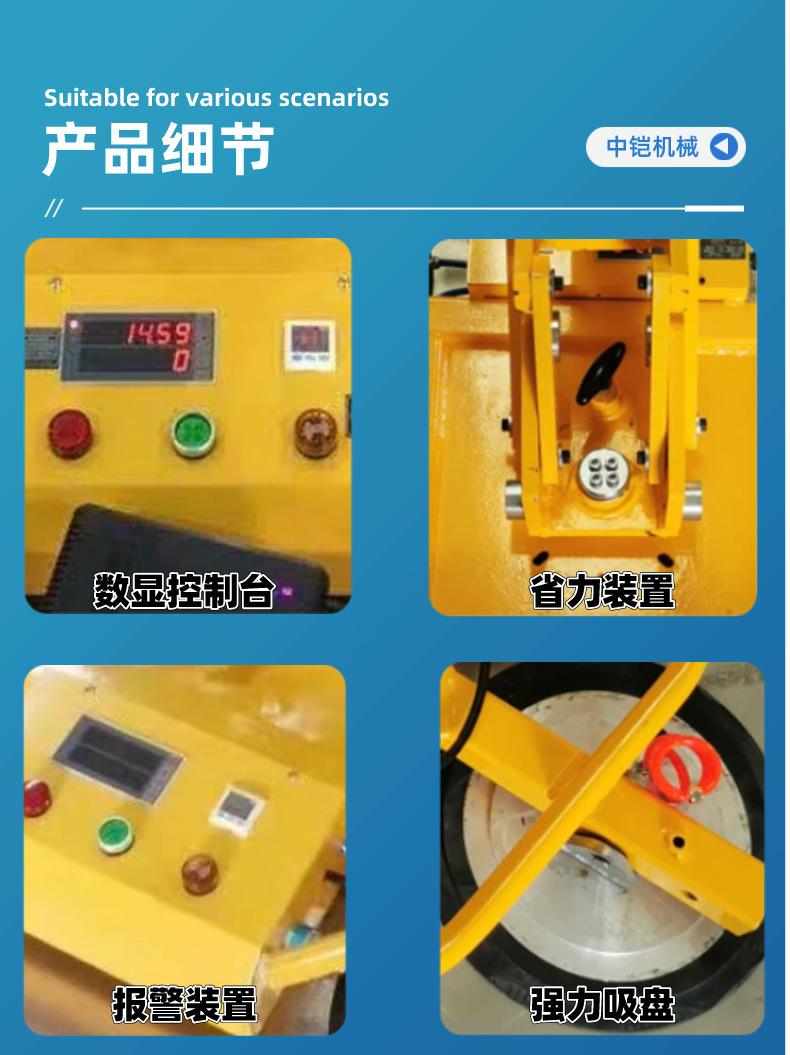 玻璃吸盘机详情页 (5)