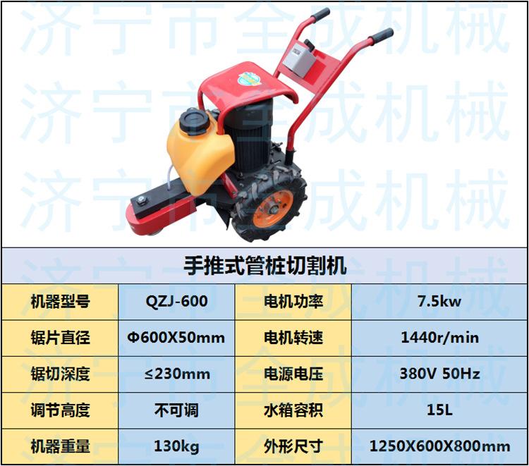 600手推  (1).png