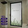 Película Adesiva para Vidro de Porta e Janela de Banheiro Translúcida com Proteção Solar Anti-Espionagem, Cor Floral Verde Fosco, Bloqueia Totalmente a Privacidade