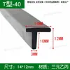 Tira de Sellado de Goma Blanca en Forma de T de 6*8 mm, Tira en Forma de T para Relleno de Juntas de Paneles Fotovoltaicos, Sellado de Bordes, Impermeabilización, Aislamiento Acústico y Tira Anticolisión