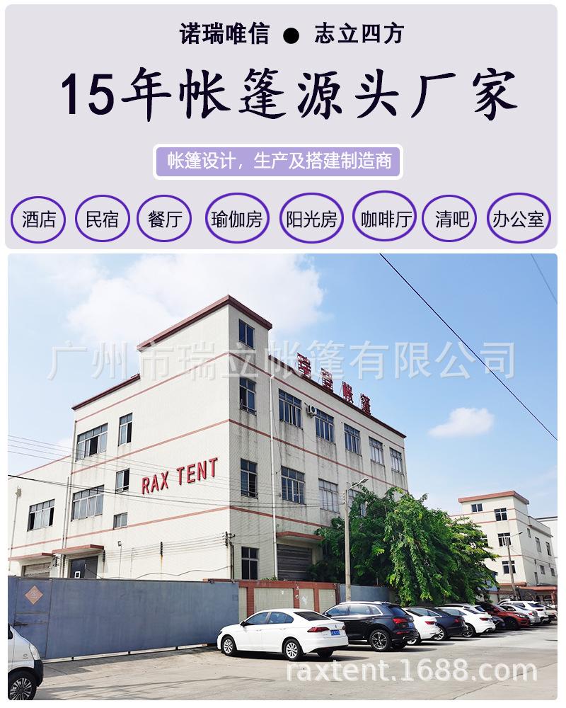 瑞立帐篷工厂.jpg