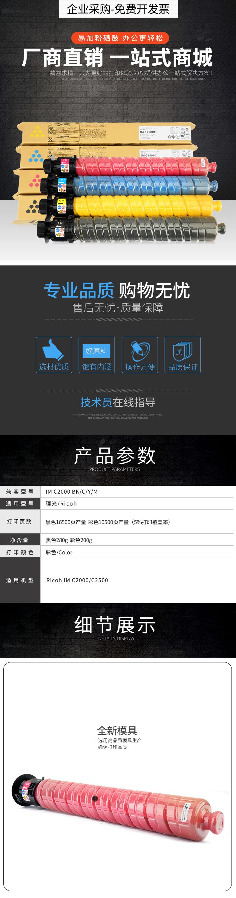IM-C2000产品描述模版.jpg