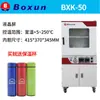 Horno de Secado al Vacío Shanghai Boxun Serie Dzf-6020Mb Pantalla Digital LCD Temperatura Constante Tipo Laboratorio Horno de Vacío