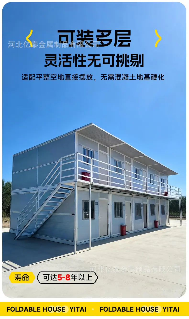 折叠房_10.jpg