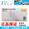 Guantes de Nitrilo Desechables al por Mayor, Gruesos y Duraderos, de PVC Látex Caucho, Antideslizantes, Grado Alimenticio, para Protección de Cocina y Cocina