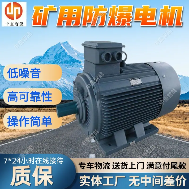 矿用防爆电机(8).jpg