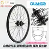 Par de Rodas para Bicicleta de Montanha 20 Polegadas 26 Polegadas 29 Polegadas Cubo Quantum para Freio a Disco Eixo Sólido com Rolamentos Par de Rodas para Freio a Disco Cassete