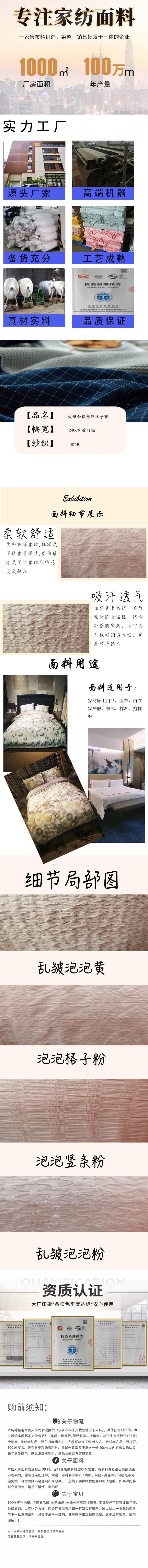 仁望宝贝色织格子