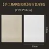 Papel para Escultura de Selos Artesanais Liupintang para Iniciantes, Carimbagem de Selos, Frotagem de Inscrições e Papel para Escultura de Bordas para Escultura Profissional de Selos