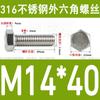 Tornillo de cabeza hexagonal externa de acero inoxidable 316L, tornillo extendido M5M10M12M14M16M18 [M4-M20]]