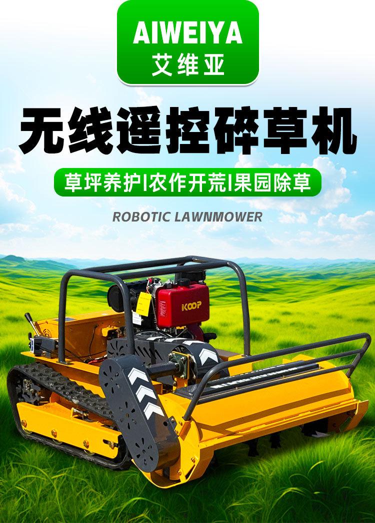 割草机详情页_01.jpg