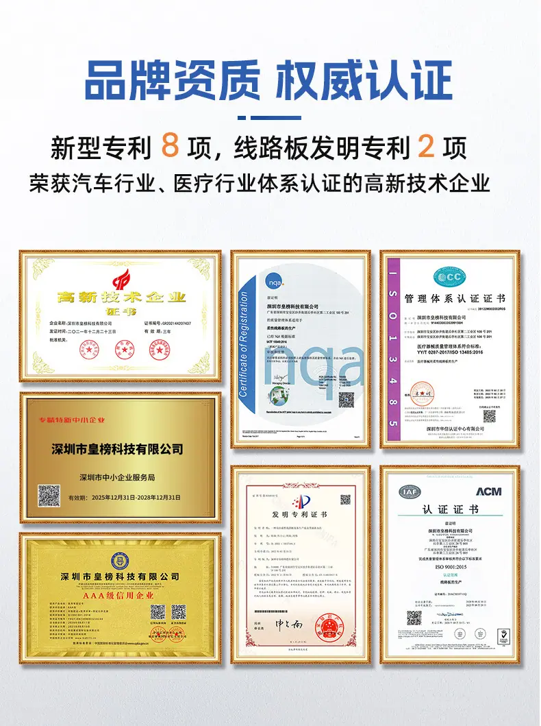fpc软板详情页_09